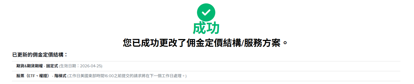 IB 設置外幣倉位顯示流程