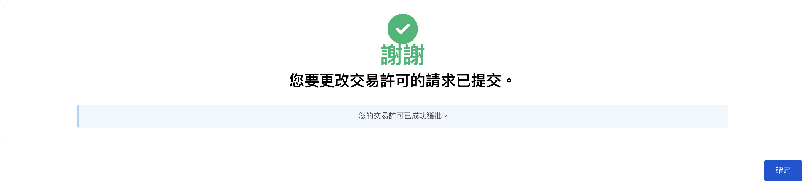 IB 設置外幣倉位顯示流程