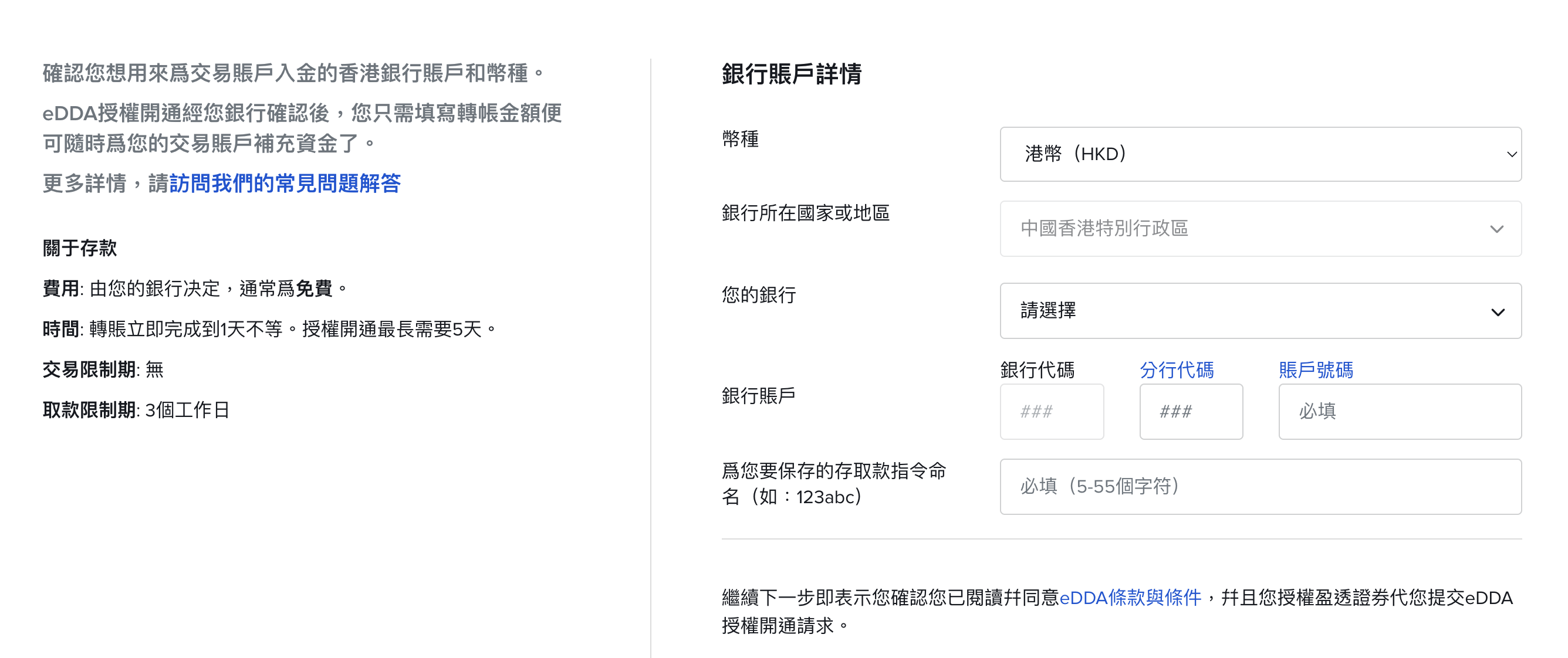 IB 入錢流程