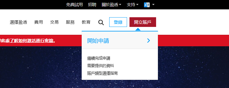 【實戰教學】Interactive Brokers (IB) 香港保證金(孖展)戶口開戶全圖解