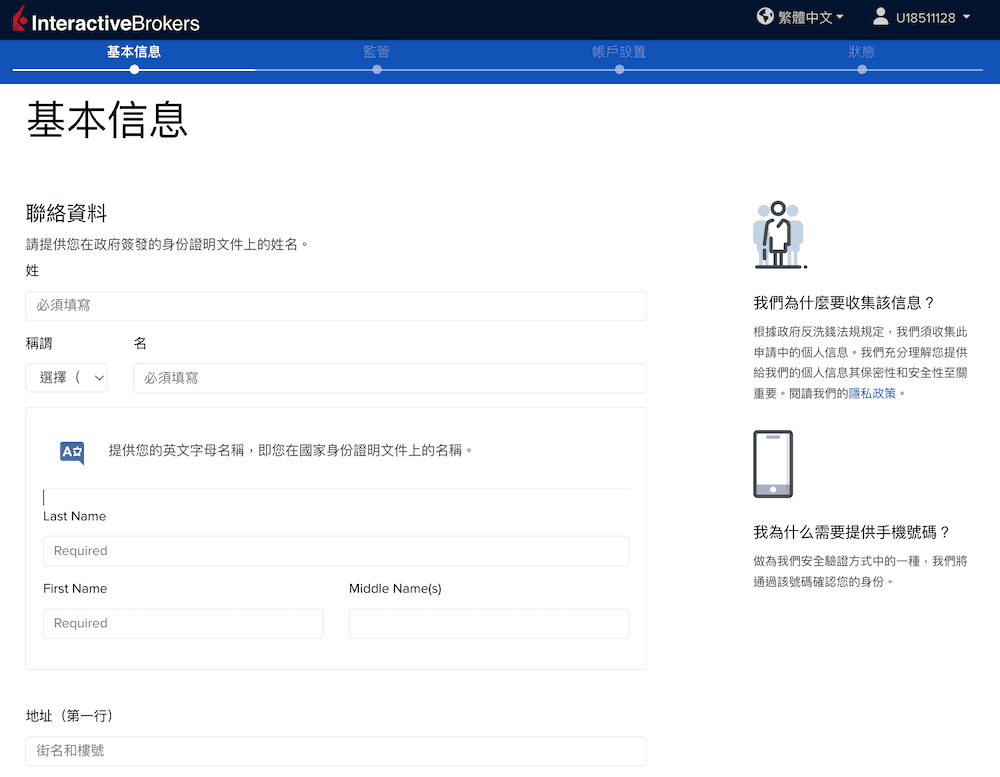 【實戰教學】Interactive Brokers (IB) 香港保證金(孖展)戶口開戶全圖解