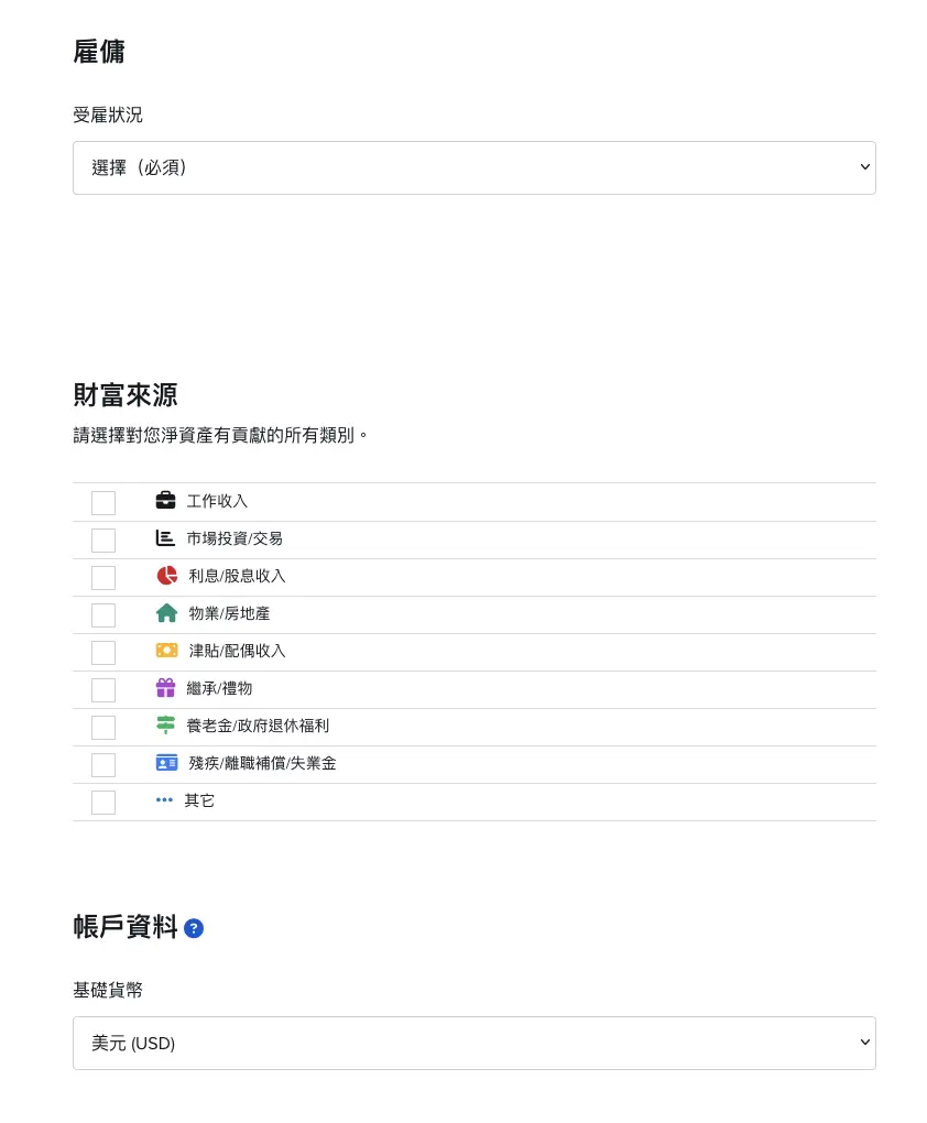 【實戰教學】Interactive Brokers (IB) 香港保證金(孖展)戶口開戶全圖解