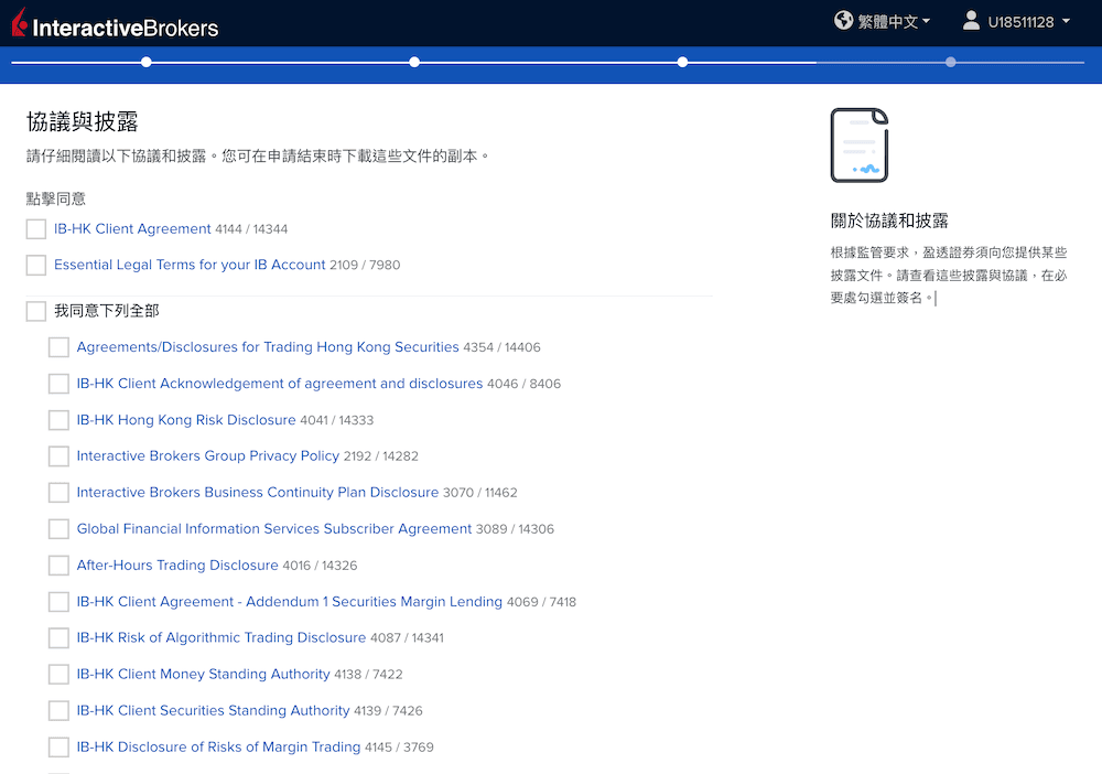 【實戰教學】Interactive Brokers (IB) 香港保證金(孖展)戶口開戶全圖解