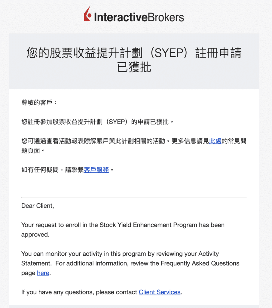【IB 利用組合內股票收租】股票收益提升計劃-開啟流程