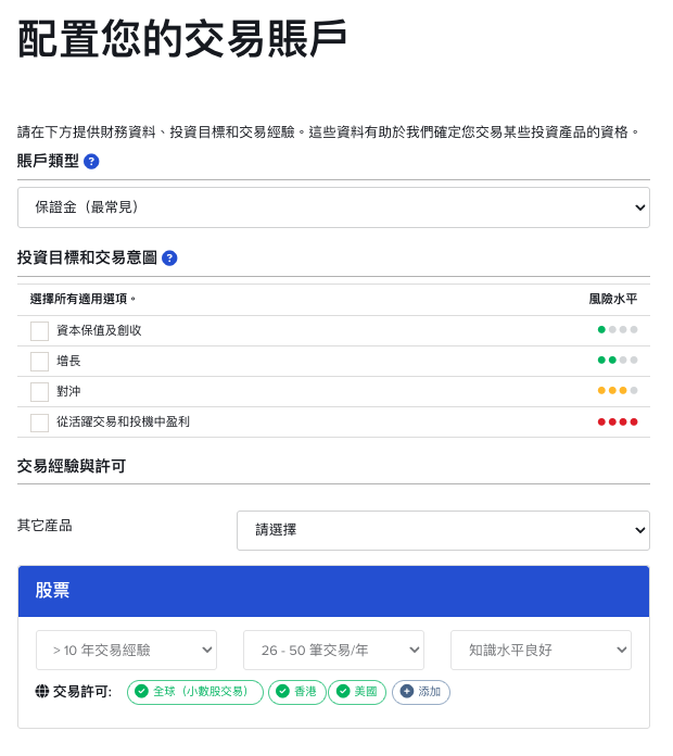 IB 開立子戶口流程