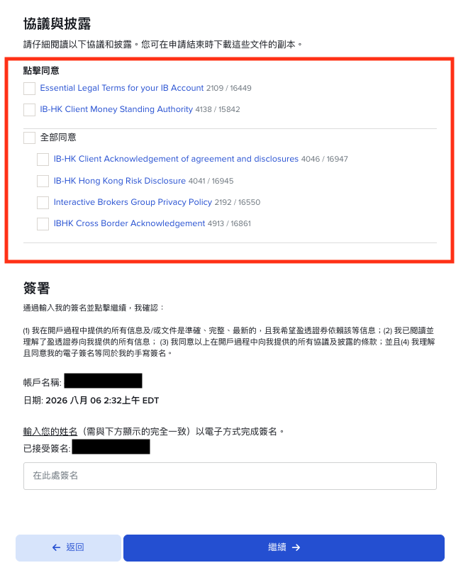 IB 開立子戶口流程
